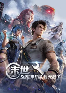 鬼灭之刃 日韩动漫 海报